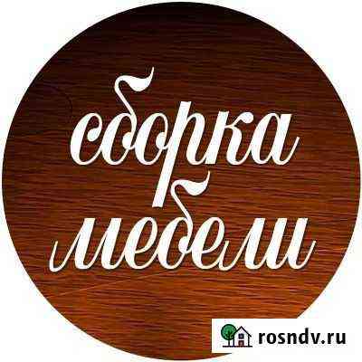 Профессиональная сборка и разборка мебели Сызрань