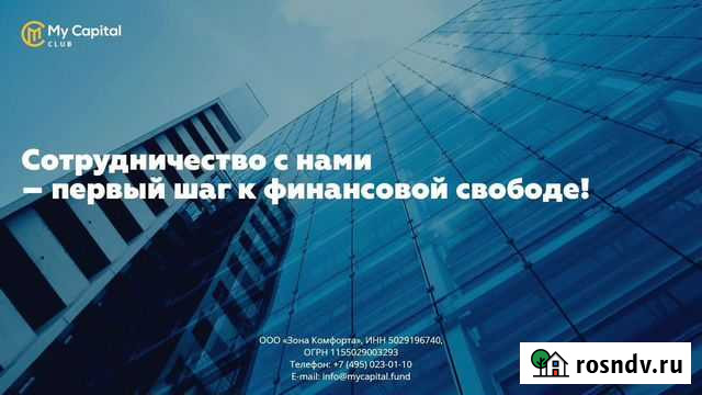 Доходная недвижимость Сочи - изображение 1