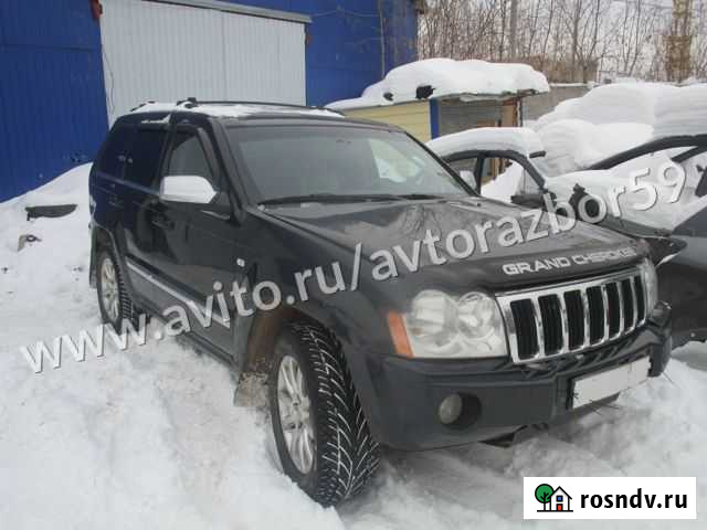 Jeep Grand Cherokee WK на запчасти Пермь - изображение 1