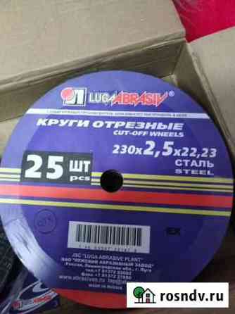 Круг отрезной 230 по металлу Камышин