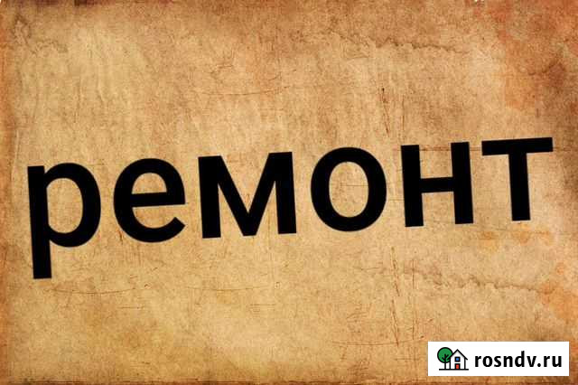 Ремонт телевизоров Юрьевец - изображение 1