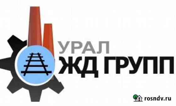 Бетонные работы Челябинск