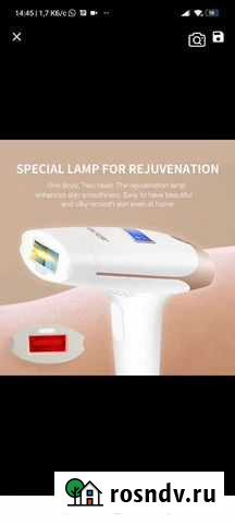 Эпилятор лазерный Волгоград - изображение 1