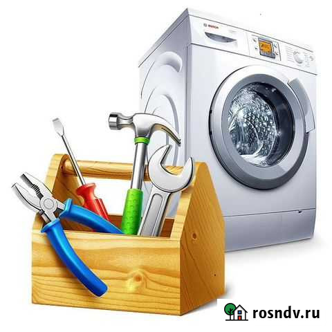 Ремонт стиральных машин Курган - изображение 1