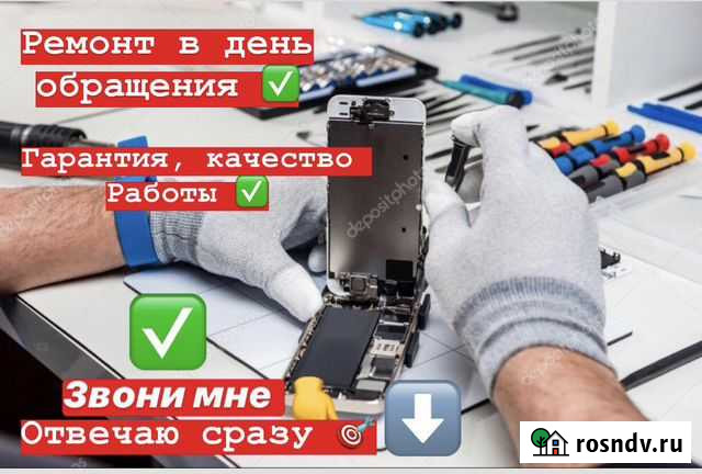 Ремонт телефонов, планшетов, ноутбуков, iPhone и i Орск - изображение 1