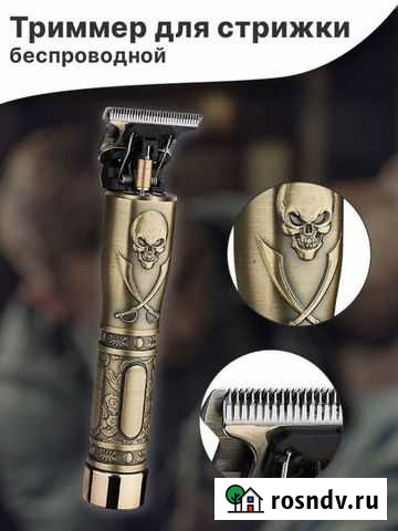 Триммер для стрижки волос и бороды Shinon SH - 258 Ростов-на-Дону - изображение 1