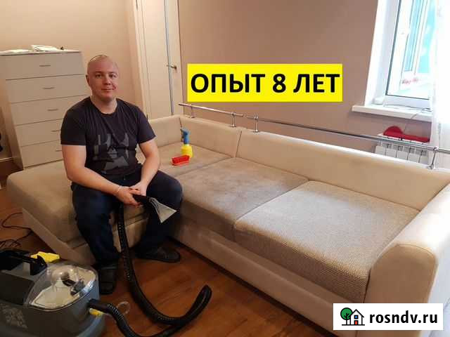 Химчистка мягкой мебели, диванов Александр Омск - изображение 1