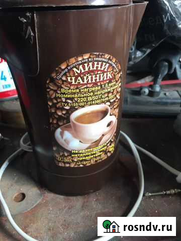 Мини электро-чайник Сызрань - изображение 1