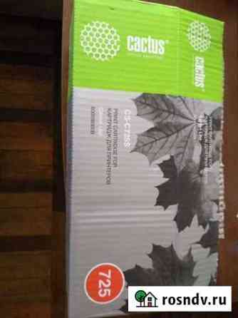 Картридж cactus 725 Белгород