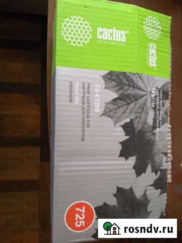 Картридж cactus 725 Белгород - изображение 1