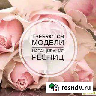 Наращивание ресниц на дому Казань - изображение 1