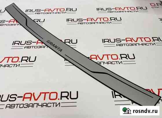 Накладка на задний бампер LADA granta гранта 2190 Тольятти
