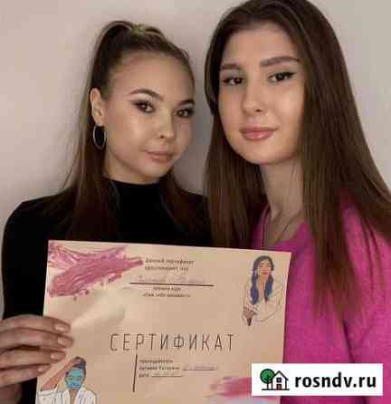 Обучение макияжу Краснодар