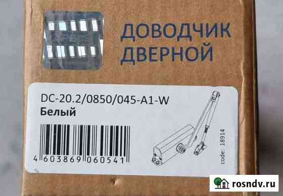 Дверной доводчик apecs DC-20.2/0850/045-A1-W Псков