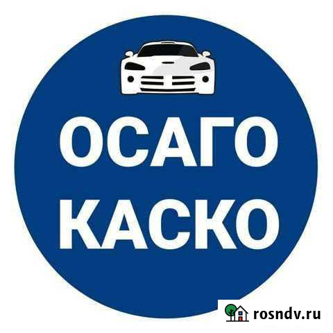 Электронное страхование Новый Оскол - изображение 1