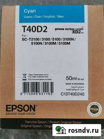 Картридж t40d2 cyan Мурино - изображение 1
