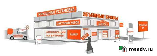 Реклама, Демонтаж, Монтаж, Печать, Дизайнер Псков - изображение 1