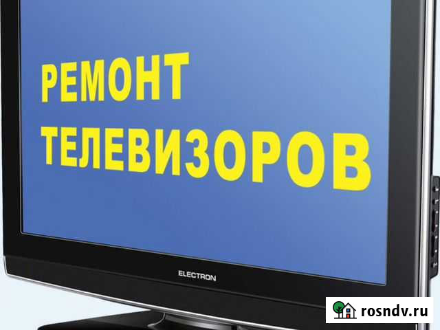 Ремонт и настройка телевизоров. Спутниковое тв Кострома - изображение 1