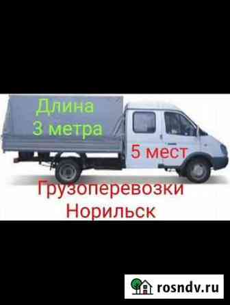 Грузоперевозки Норильск Норильск