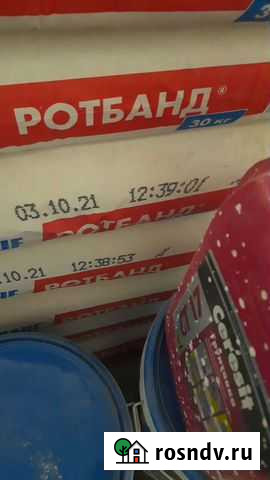 Knauf rotband штукатурка гипсовая 30 кг Раменское - изображение 1