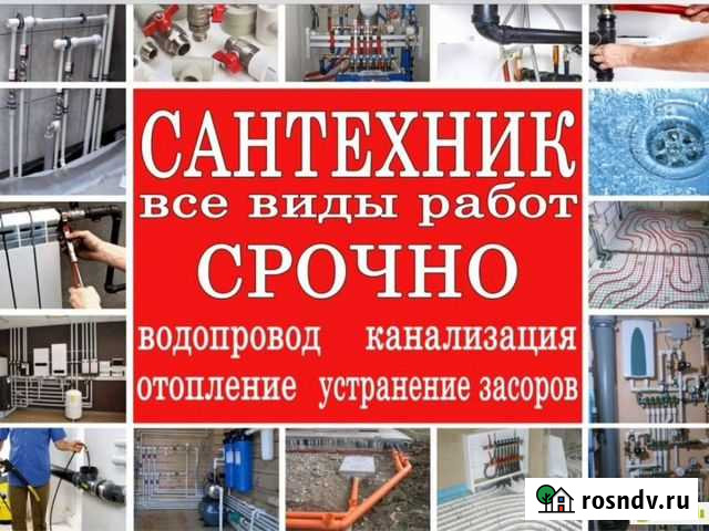 Профессиональный монтаж водопровода, отопления, ка Сарапул - изображение 1