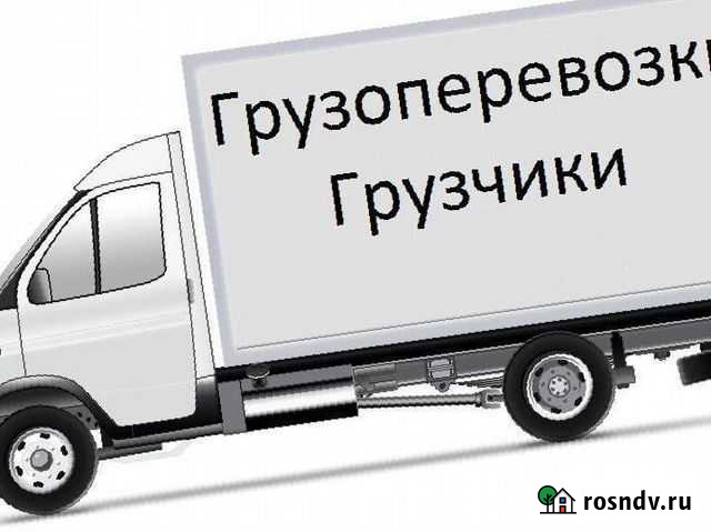 Грузоперевозки Майкоп - изображение 1