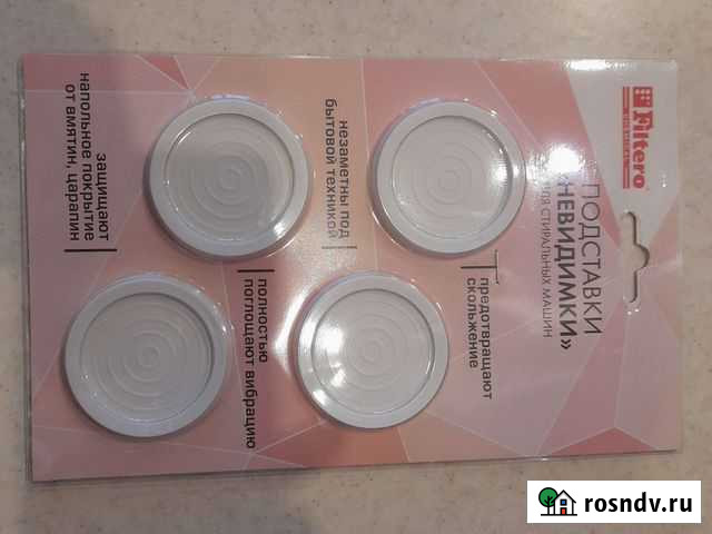 Подставки для стиральных машин Балашиха - изображение 1