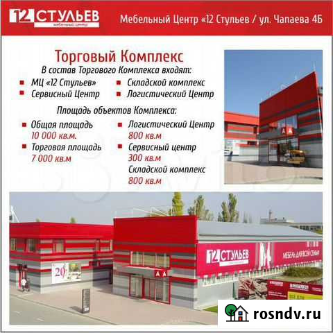 Аренда торговой площади в ТЦ Евпатория - изображение 1