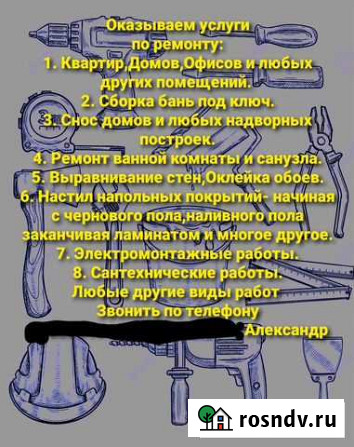 Строительство Кунгур - изображение 1