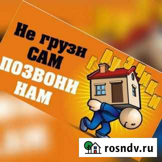 Грузчики Магнитогорск - изображение 1