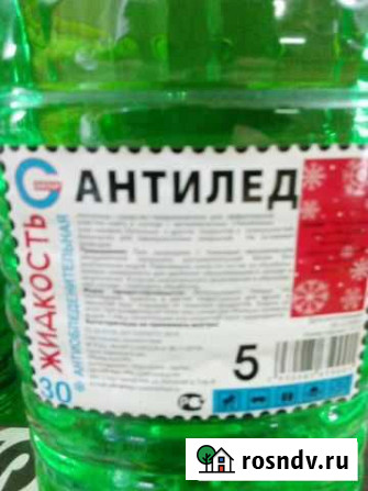 Незамерзайка.Омыватель -30 Стародуб - изображение 1