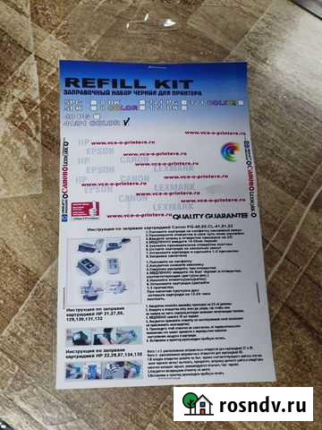 Заправочный набор для цветного принтера Нижнеудинск - изображение 1