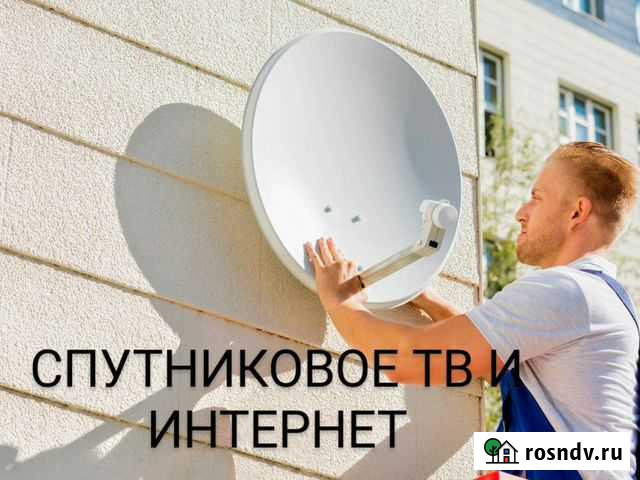 Безлимитный интернет и тв Пятигорск - изображение 1