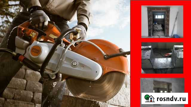 Алмазное бурение сверление резка Черкесск - изображение 1