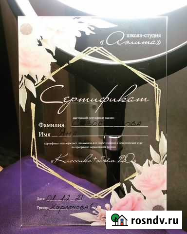 Наращивание ресниц Ноябрьск - изображение 1