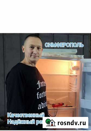 Ремонт холодильников на дому. Гарантия Симферополь - изображение 1