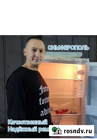 Ремонт холодильников на дому. Гарантия Симферополь - изображение 1