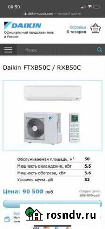 Кондиционер daikin ftxb50c / rxb50c Новосибирск - изображение 1