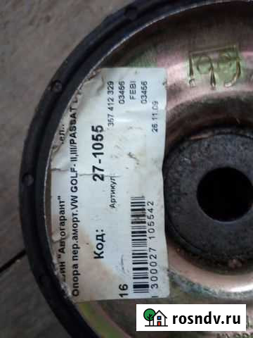 Опора переднего амартизатора Golf/passat Нерехта - изображение 1