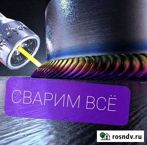 Сварка алюминия 24/7 Калуга - изображение 1