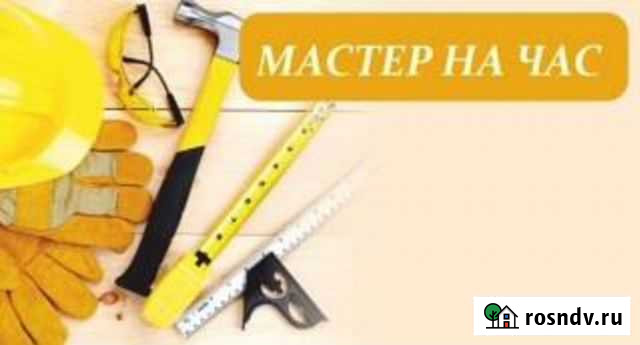 Мастер на час Кировск - изображение 1