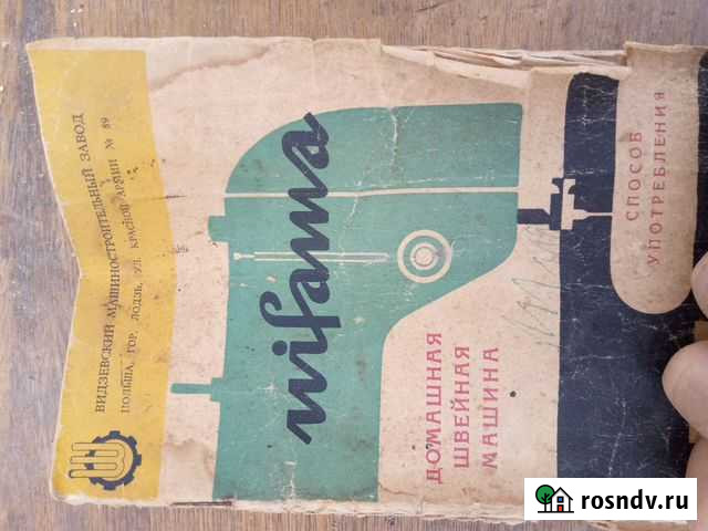 Швейная машинка Белгород - изображение 1