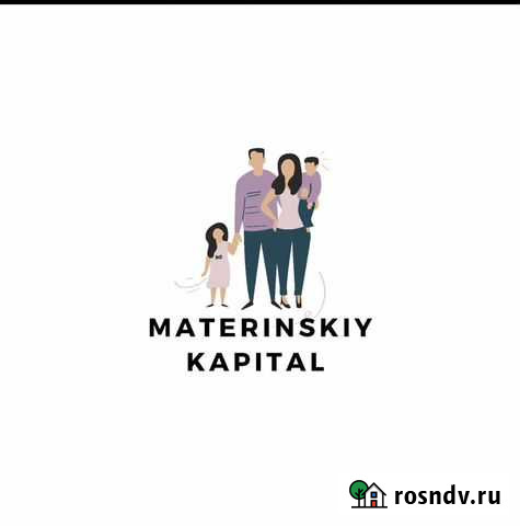 Материнский капитал Избербаш - изображение 1