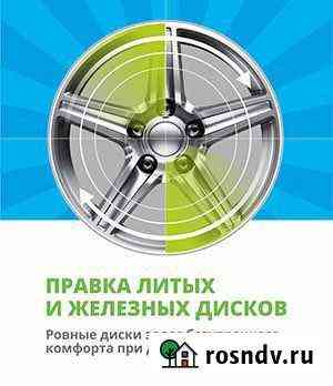 Правка литых дисков Тольятти