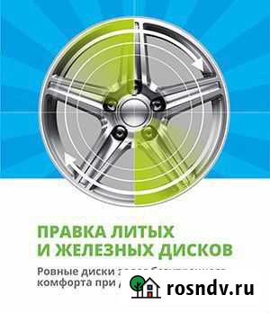 Правка литых дисков Тольятти - изображение 1