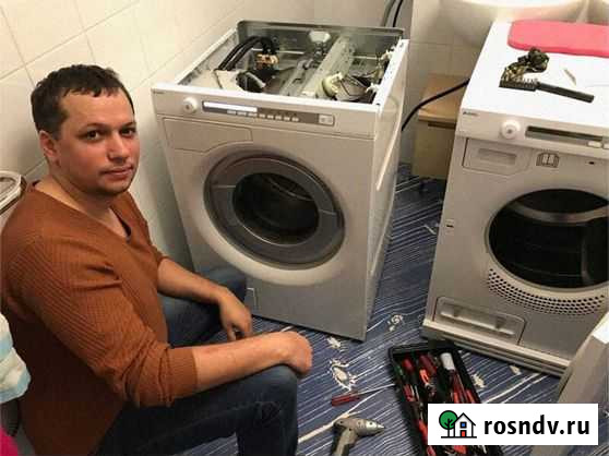 Ремонт стиральных и посудомоечных машин Новочеркасск - изображение 1