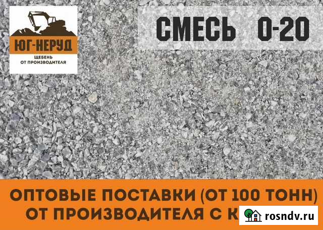 Щебень, отсев Гуково - изображение 1