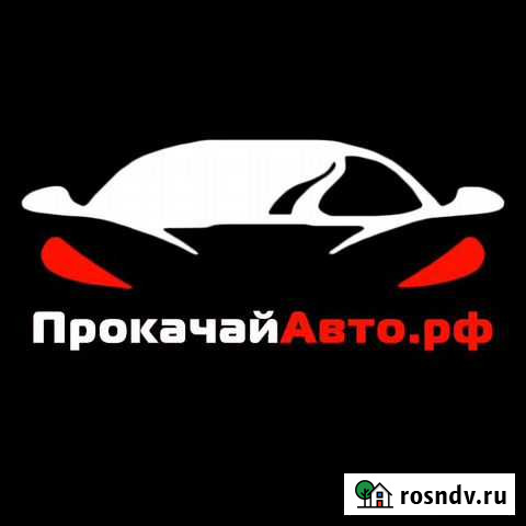 Чип тюнинг Тверь - изображение 1