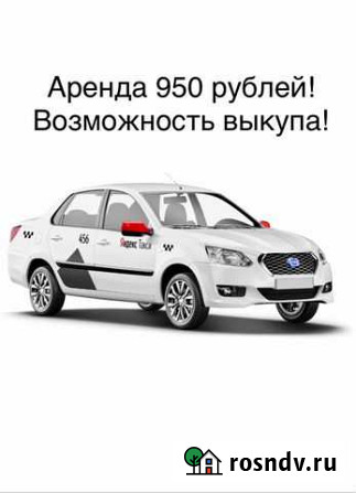 Аренда авто С выкупом И без Миасс - изображение 1