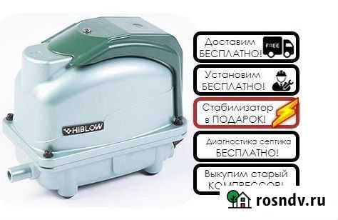 Компрессор Hiblow xp 80 -бесплатная доставка Подольск - изображение 1